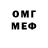 ГЕРОИН белый Toca smeet