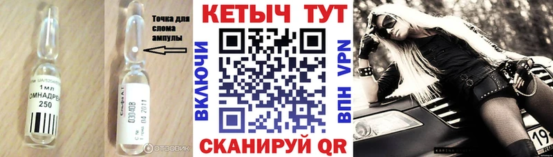 КЕТАМИН VHQ  Заозёрный 