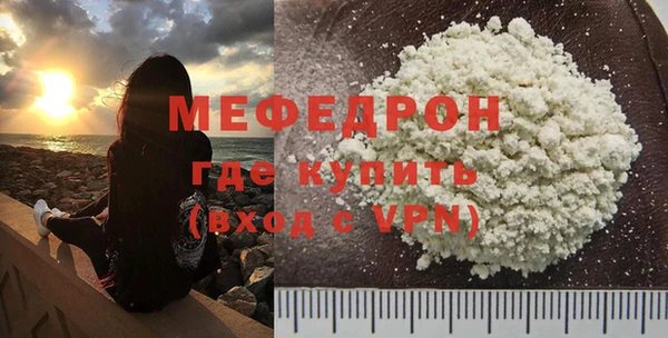 мяу мяу кристалл Медногорск