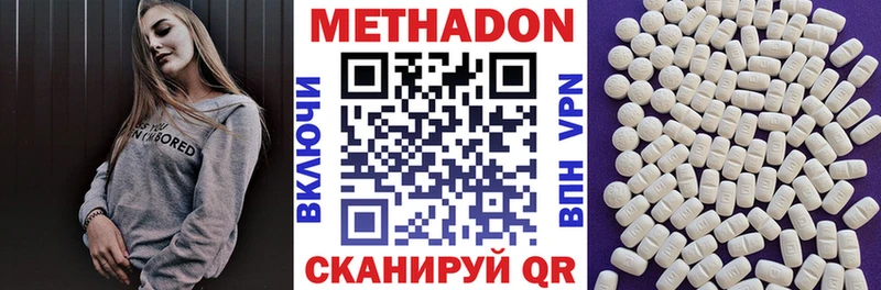 Метадон мёд  Заозёрный 